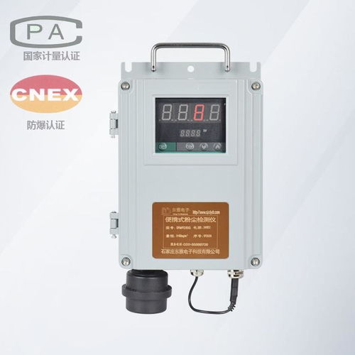 优质粉尘传感器 智雅环保的专业生产与合理价格