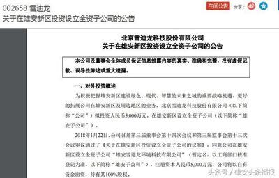 注册资本5000万，环境保护专用设备销售企业蓄势待发